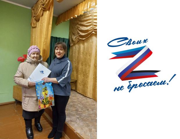 Помощь участникам СВО Помощь участникам СВО.