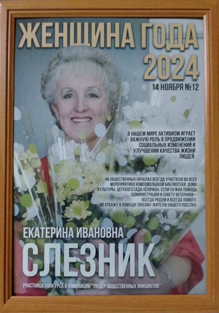 Конкурс &amp;quot;Женщина года&amp;quot;.