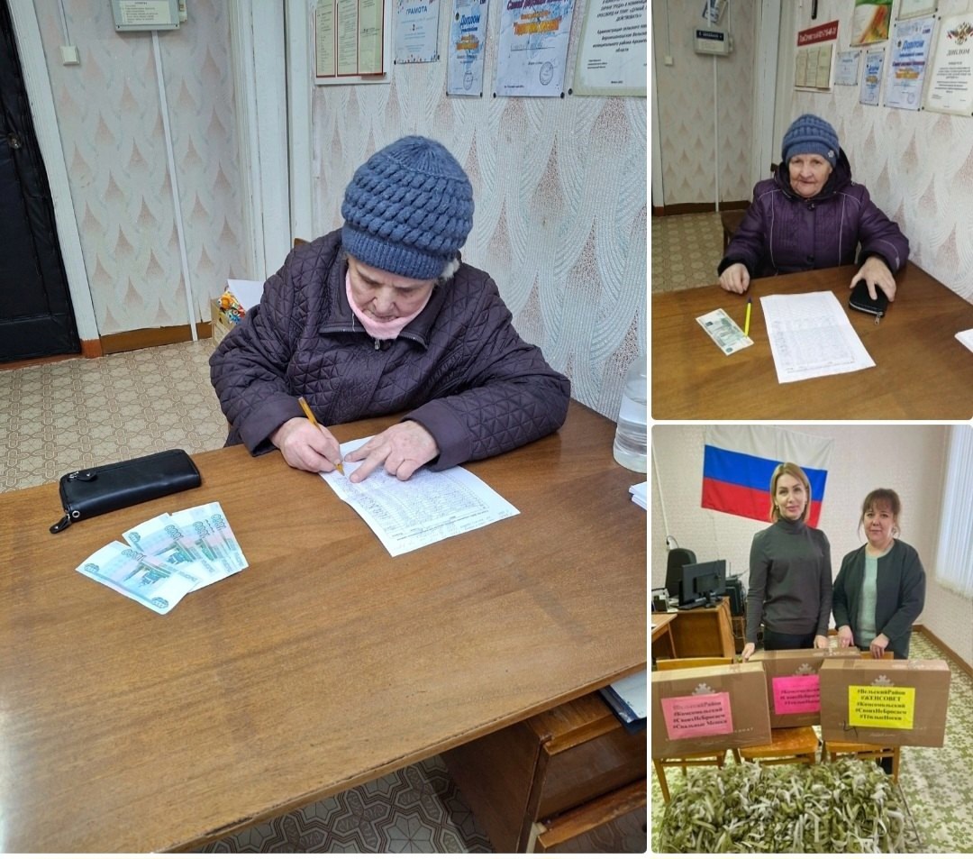 Помощь участникам СВО.