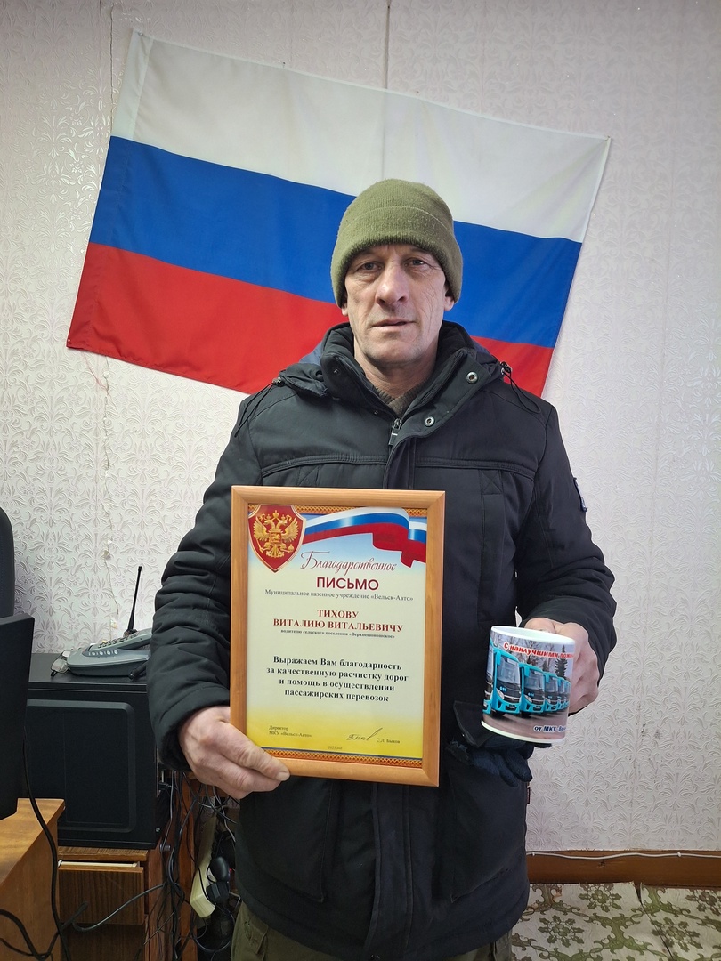 Благодарственное письмо Благодарственное письмо.