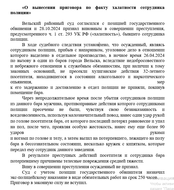ПРОКУРАТУРА ВЕЛЬСКОГО РАЙОНА ИНФОРМИРУЕТ.