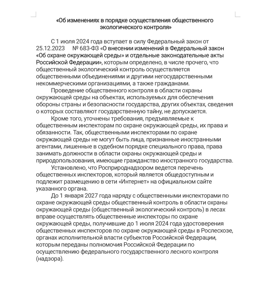 ПРОКУРАТУРА ВЕЛЬСКОГО РАЙОНА ИНФОРМИРУЕТ.